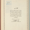 The Syrian-American commercial magazine 