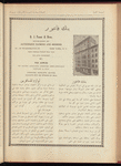 The Syrian-American commercial magazine 