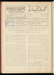The Syrian-American commercial magazine 