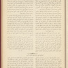 The Syrian-American commercial magazine 