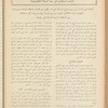 The Syrian-American commercial magazine 