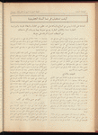 The Syrian-American commercial magazine 