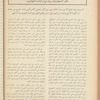 The Syrian-American commercial magazine 