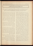 The Syrian-American commercial magazine 