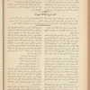 The Syrian-American commercial magazine 