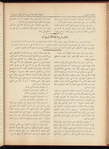 The Syrian-American commercial magazine 