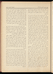 The Syrian-American commercial magazine 