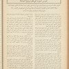 The Syrian-American commercial magazine 