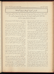 The Syrian-American commercial magazine 