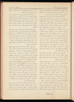 The Syrian-American commercial magazine 
