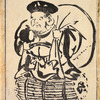 Hotei, God of Plenty
