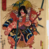 The Repeller of Demons (Oshimodoshi): Actor Ichikawa Danjûrô VIII as Chinzei Hachirô Tametomo