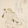 Saisoro:  or Portrait of a man in white