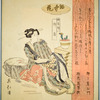 Yanagiya, The Flower of Sakai