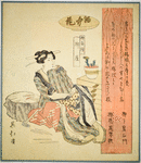 Yanagiya, The Flower of Sakai