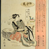 Yanagiya, The Flower of Sakai