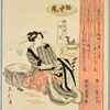 Yanagiya, The Flower of Sakai