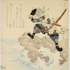 Samurai on a promontory