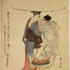 Lady and man under parasol (facsimile)