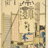 At the theatre-banner