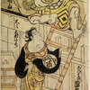 Ichikawa Danjuro in the role of Sukeroku and Takinaka Utagawa as Agemaki.  O-O-Oatari