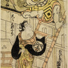 Ichikawa Danjuro in the role of Sukeroku and Takinaka Utagawa as Agemaki.  O-O-Oatari