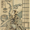 Sannogawa Ichimatsu in the role  of Oboshikane, standing before a house bearing the actor's badge and the sign "Ohamigaki" (Tooth cleaning)