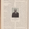 The Syrian-American commercial magazine