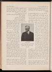 The Syrian-American commercial magazine