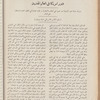 The Syrian-American commercial magazine