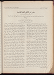 The Syrian-American commercial magazine