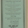 The Syrian-American commercial magazine 