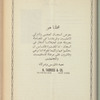 The Syrian-American commercial magazine 