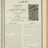 The Syrian-American commercial magazine 