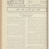 The Syrian-American commercial magazine 