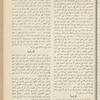 The Syrian-American commercial magazine 