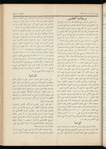 The Syrian-American commercial magazine 