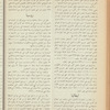 The Syrian-American commercial magazine 