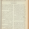 The Syrian-American commercial magazine 