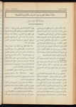 The Syrian-American commercial magazine 
