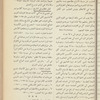 The Syrian-American commercial magazine 