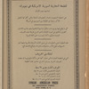 The Syrian-American commercial magazine