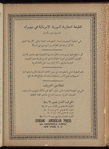 The Syrian-American commercial magazine