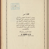 The Syrian-American commercial magazine