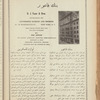 The Syrian-American commercial magazine