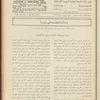 The Syrian-American commercial magazine