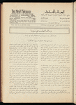 The Syrian-American commercial magazine