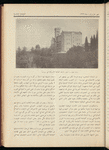 The Syrian-American commercial magazine