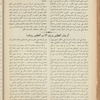 The Syrian-American commercial magazine