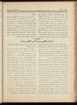 The Syrian-American commercial magazine